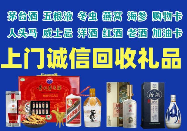 中山石岐区烟酒回收店