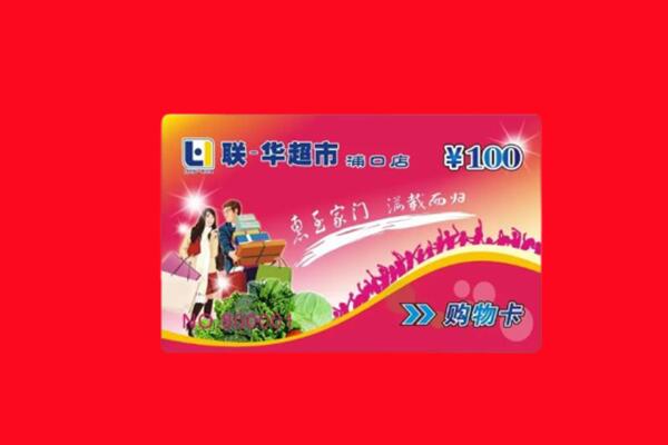 中山石岐区回收商超卡