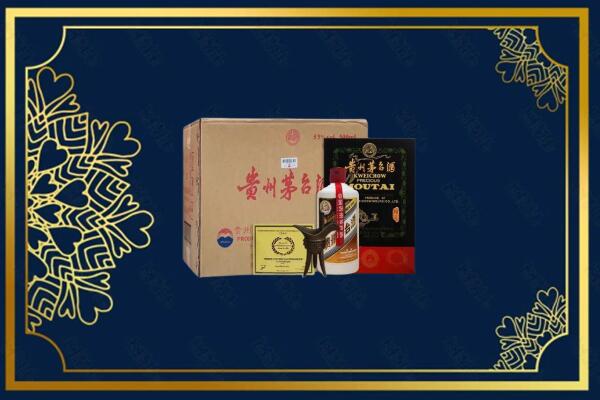 中山石岐区回收贵宾特制茅台酒